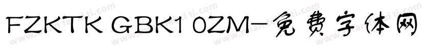 FZKTK GBK1 0ZM字体转换